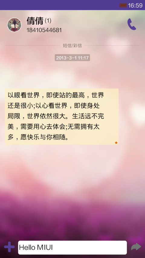 我们会思念很久很久(自由桌面,自定义文字) screenshot