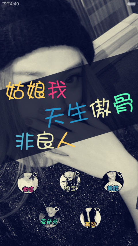 姐就是这个性【ios7解锁+自由桌面+图标全覆盖】 screenshot