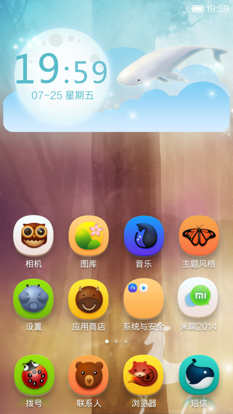 森の精灵 screenshot