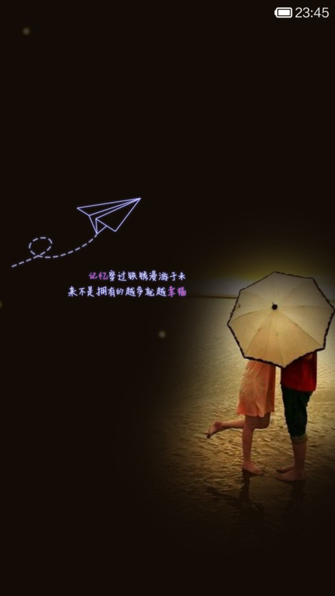 爱的回忆 screenshot