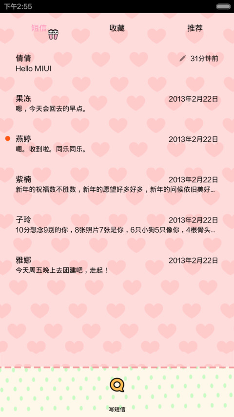 小希甜蜜的周末 screenshot