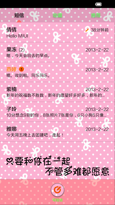 希望有个人对我说 screenshot