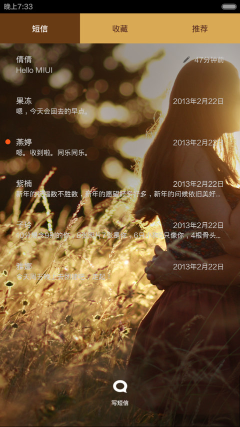 巧克力味的我爱你 screenshot