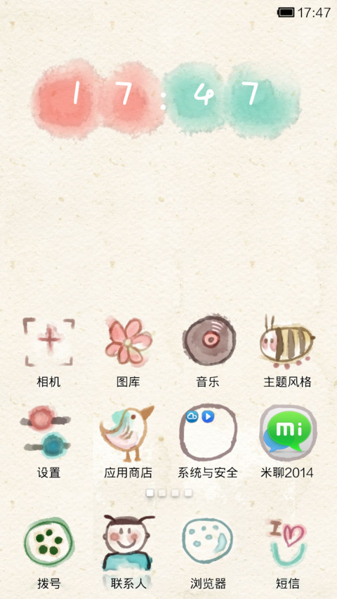 这一天的远航 screenshot