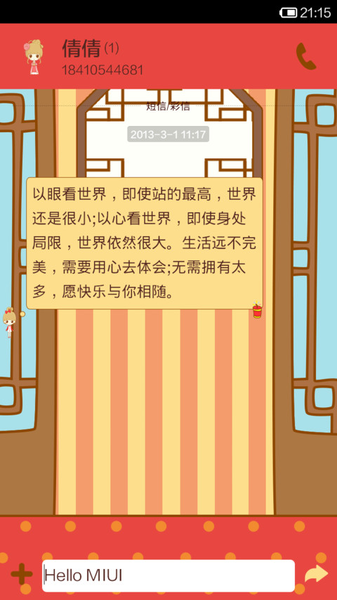 鬼鬼贺新年 screenshot