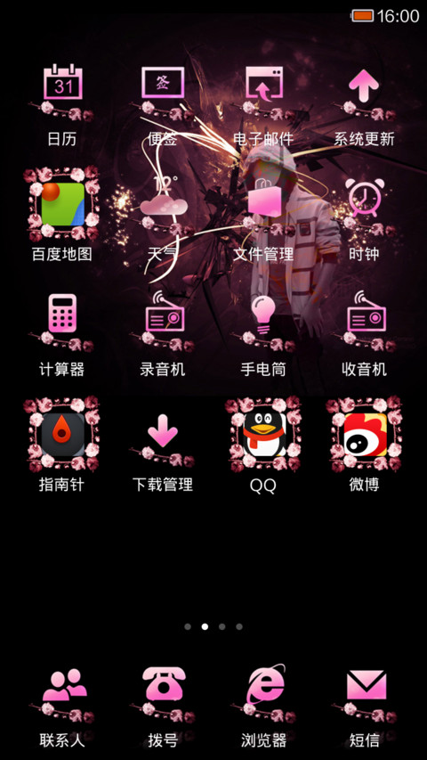 漆漆(自由桌面+自定义文字） screenshot