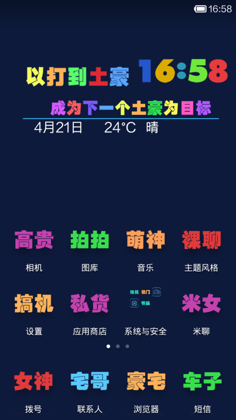 哥就是传说 screenshot