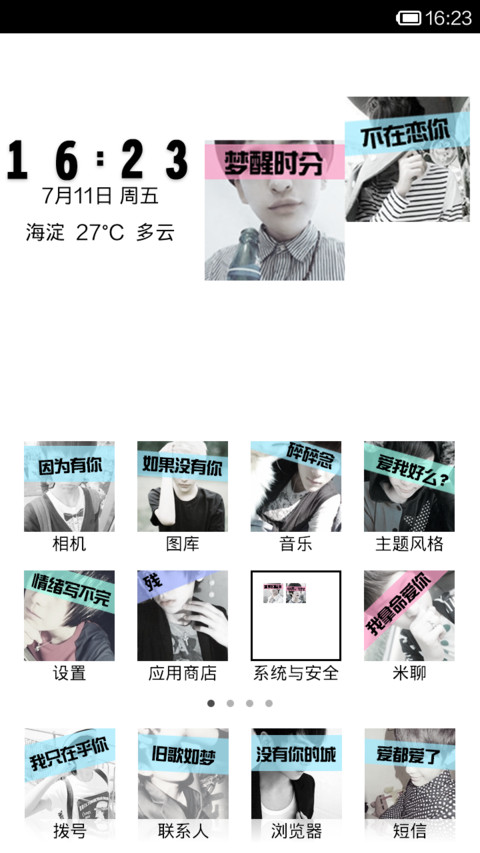 为了你，我什么都愿意 screenshot