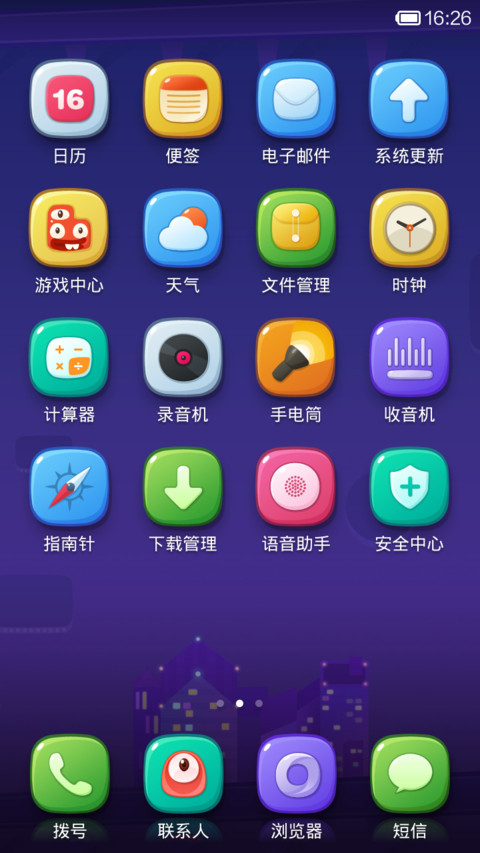 布丁怪兽 screenshot