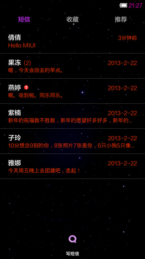 爱没有终点 screenshot