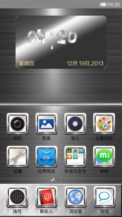 土豪重金属(银版) screenshot