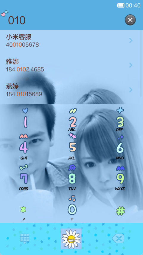 那些年蓝色的梦 screenshot