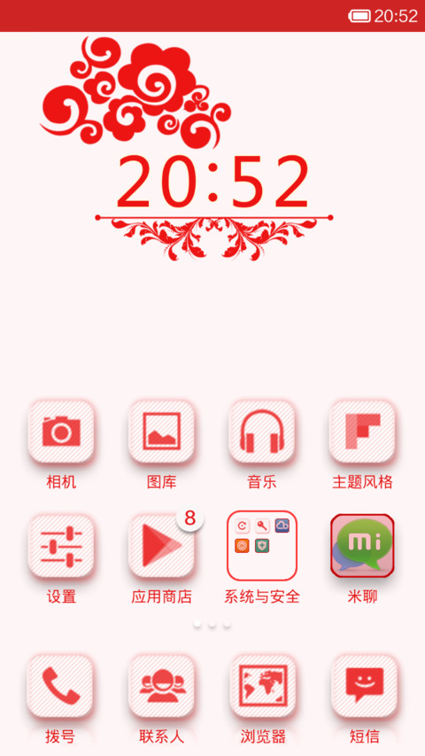中国红 screenshot