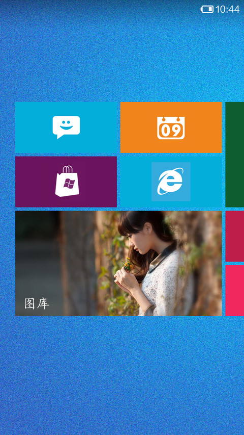win8style screenshot