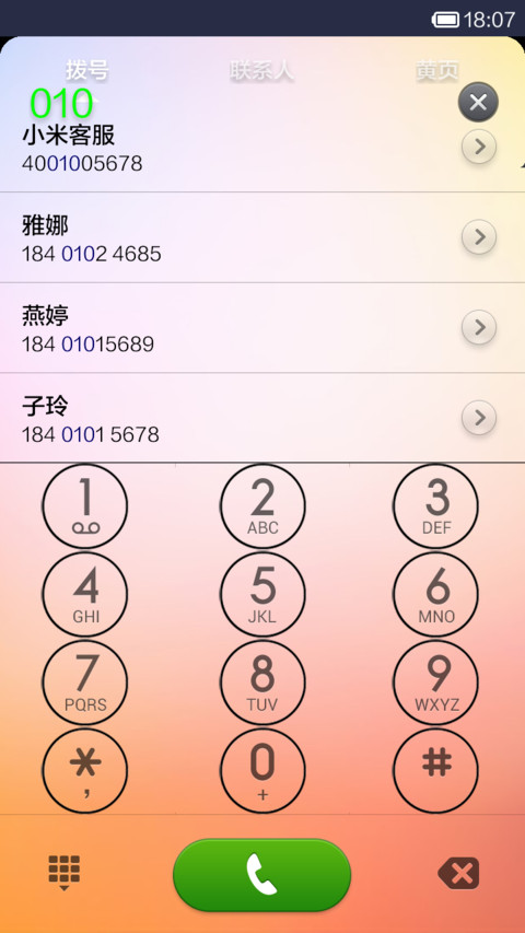 睡醒了 screenshot
