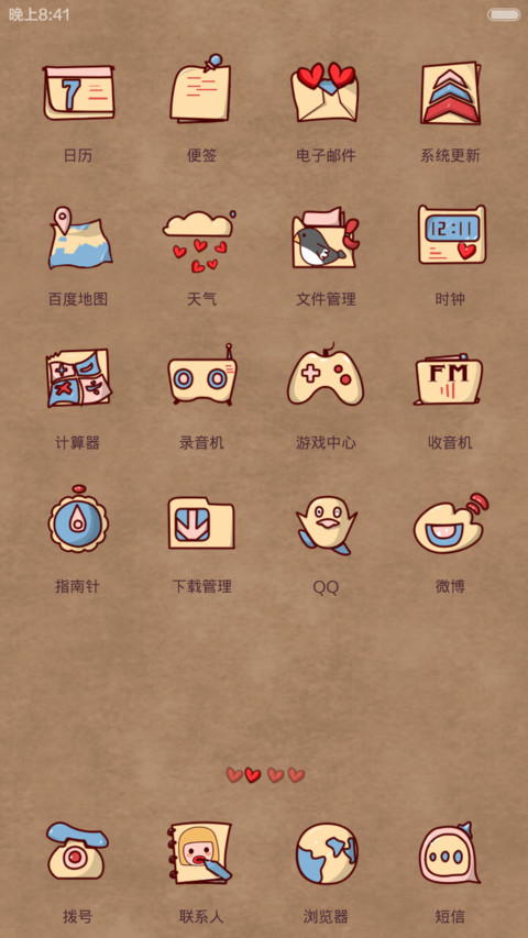 屌丝“情人劫”【数字密码解锁】 screenshot