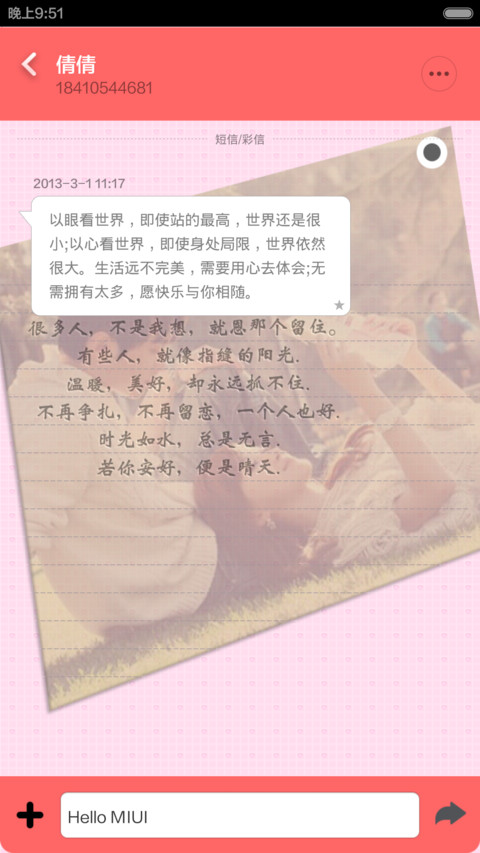 爱情前的（承诺） screenshot