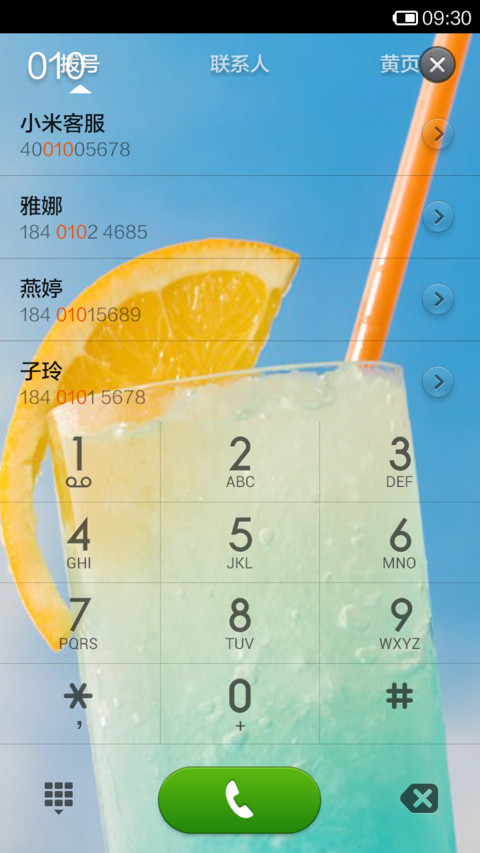 夏季要凉“爽” screenshot