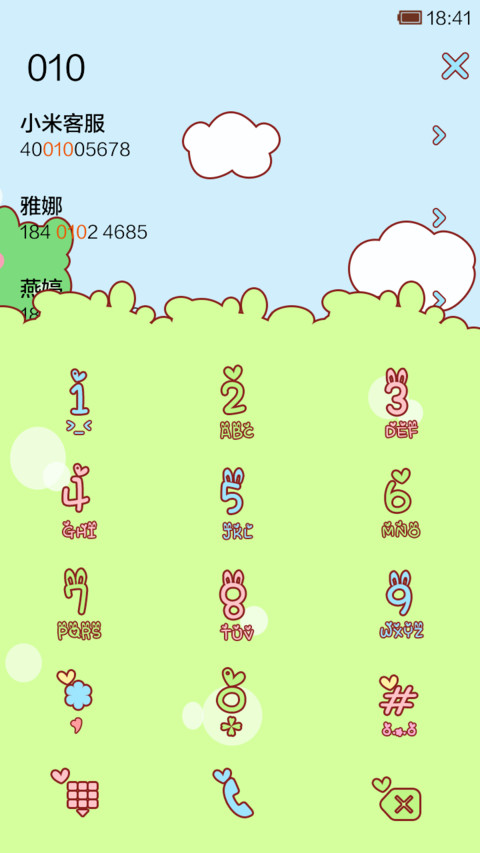 小小瑶花开半夏 screenshot