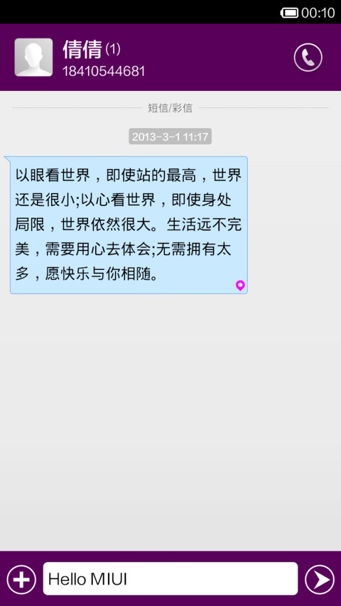 紫魅 screenshot