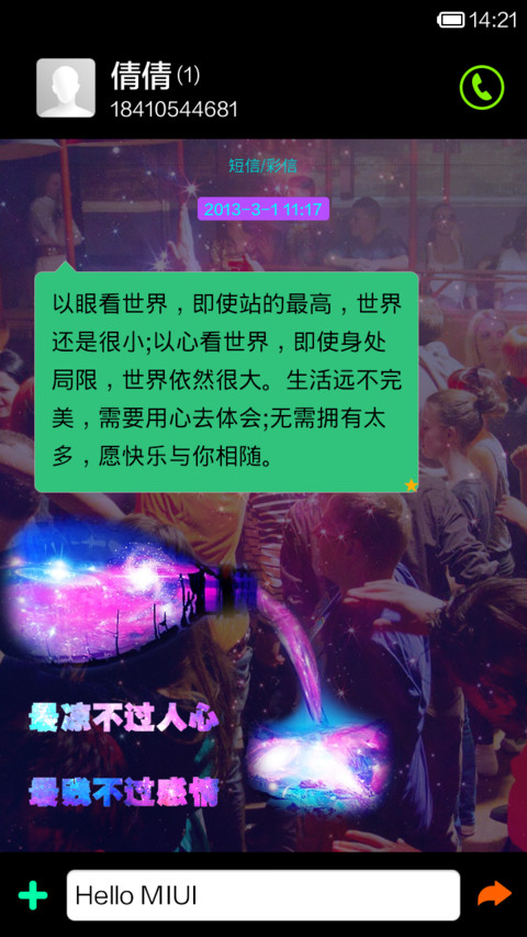 不经历几个渣渣，怎么长大 screenshot