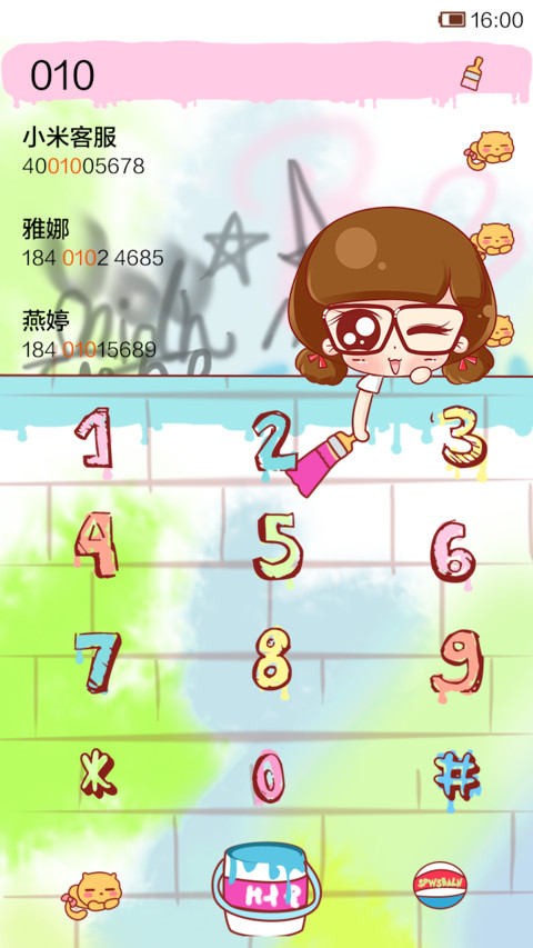 小小瑶潮范儿十足 screenshot