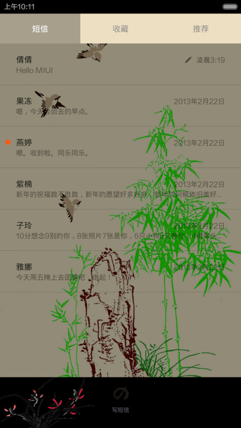 水墨物语 screenshot