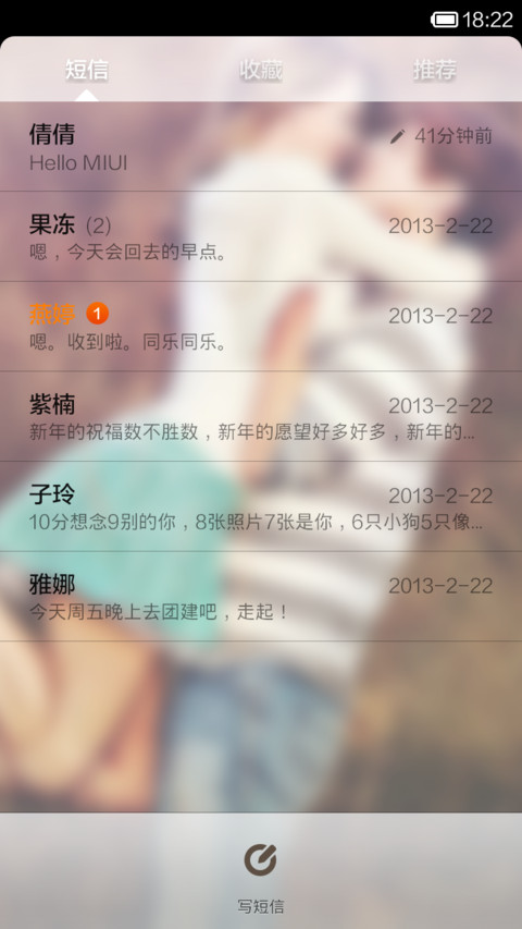 时光机-纪念我们的爱情（全图标覆盖+自由桌面） screenshot