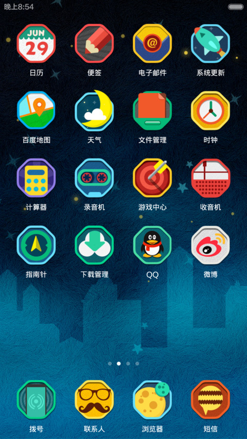 爱丁堡的夏天 screenshot