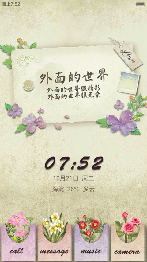 寂寞寂寞就好 screenshot