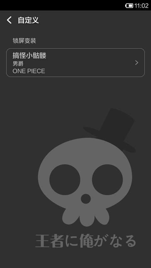 搞怪ONE PIECE screenshot