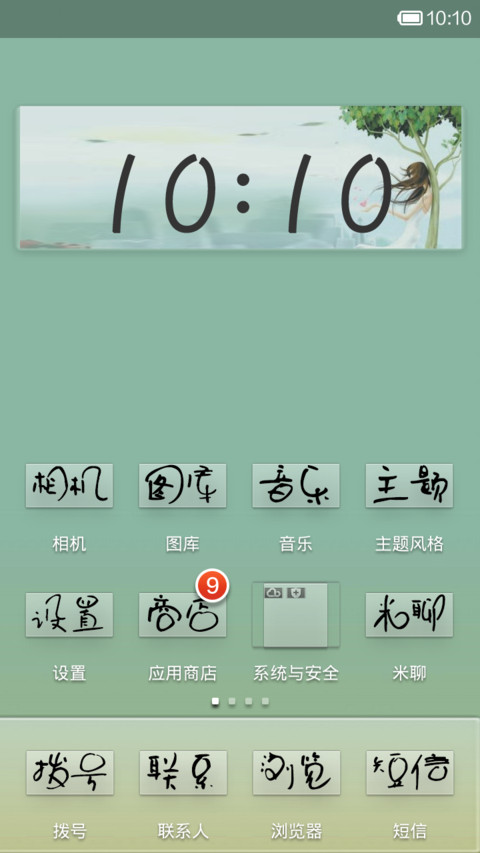 可以失恋，不可犯贱 screenshot