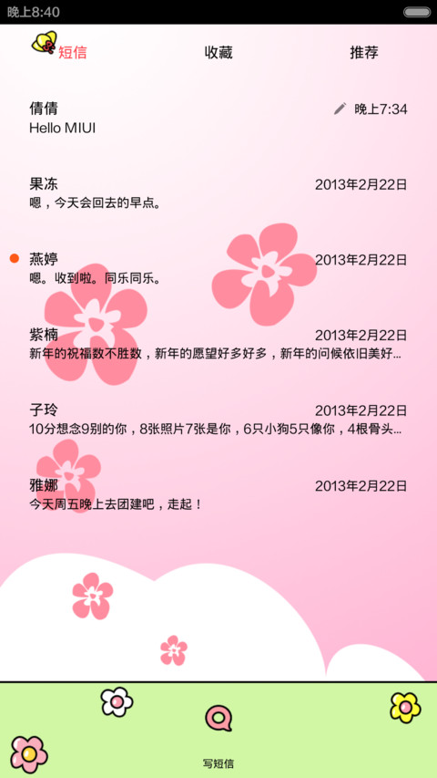 梦幻小希 screenshot