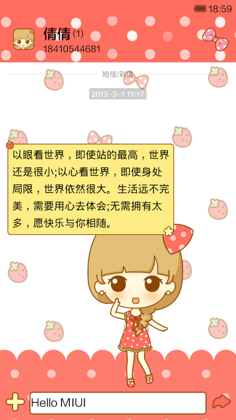 鬼鬼爱草莓 screenshot