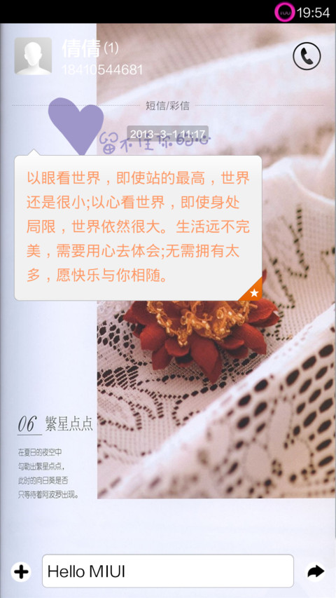 记忆相册 screenshot