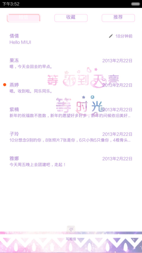 等不到天亮等时光 screenshot