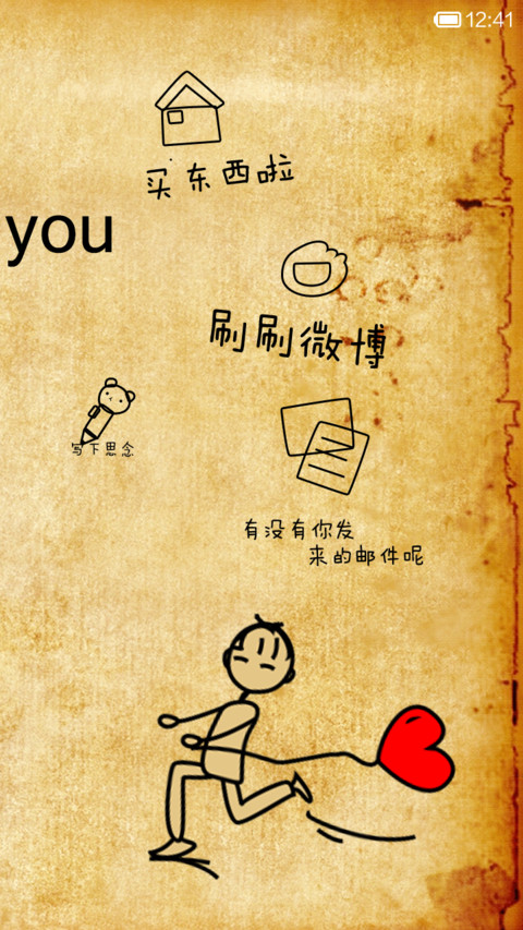 爱上列车(有自由桌面) screenshot