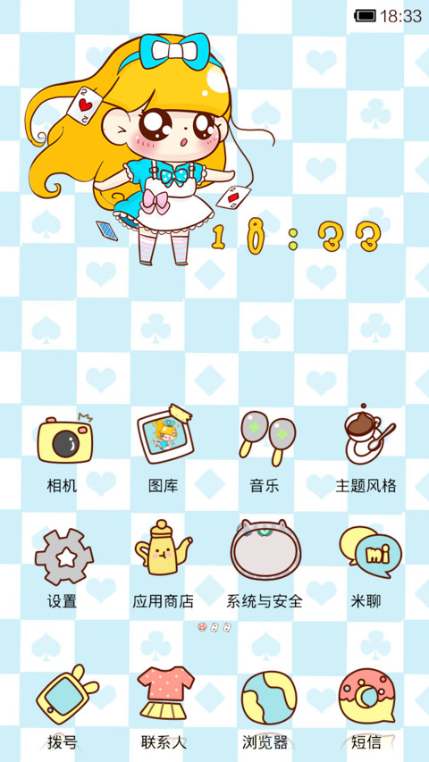 小Q梦游仙境 screenshot