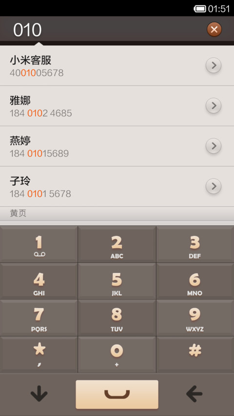 牛奶咖啡 screenshot
