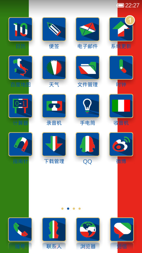 世界杯-意大利 screenshot