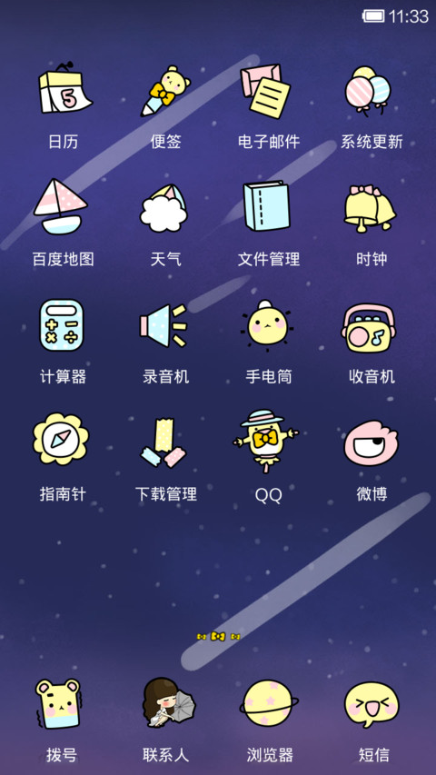 小希悄悄说我爱你 screenshot