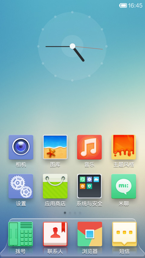 高端大气上档次 screenshot