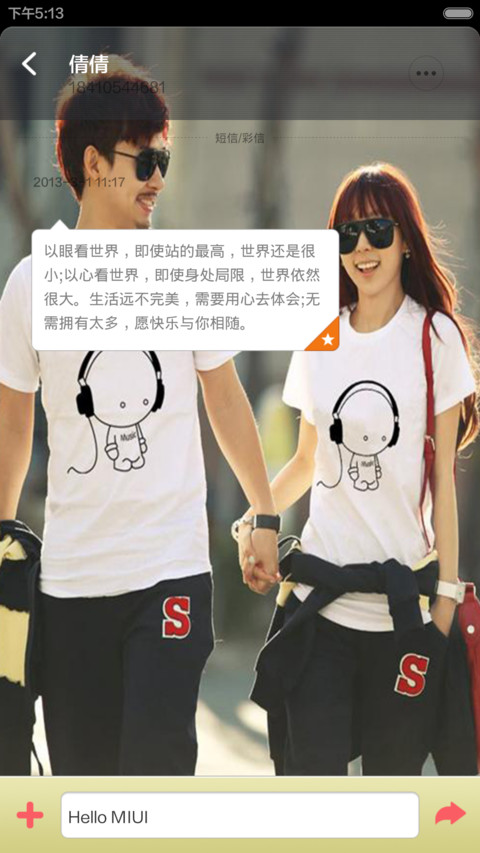 爱你是我一辈子的约定 screenshot