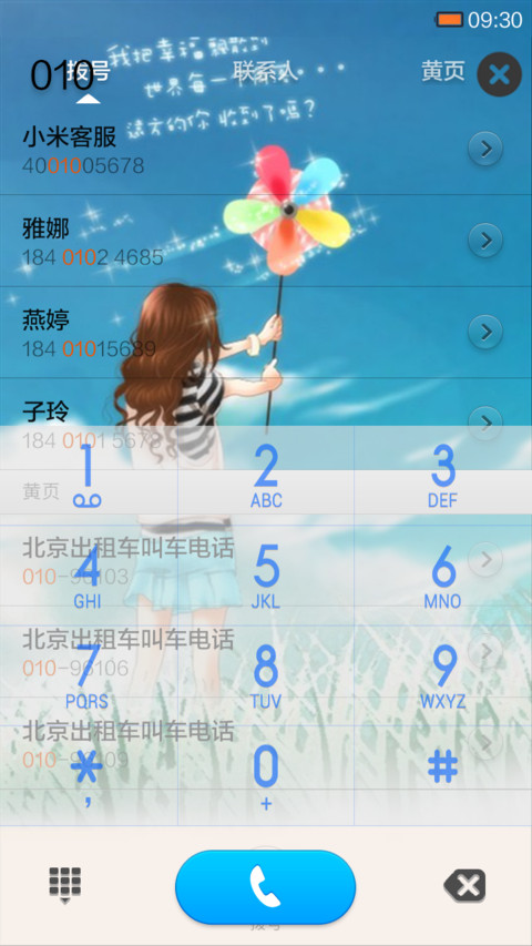 远方的那个你 screenshot
