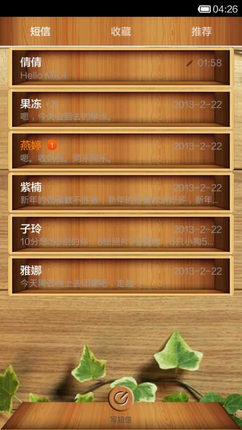 中国风-木雕 screenshot