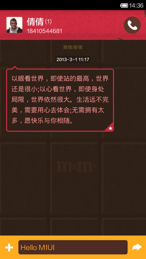 m&m's快到碗里来 screenshot
