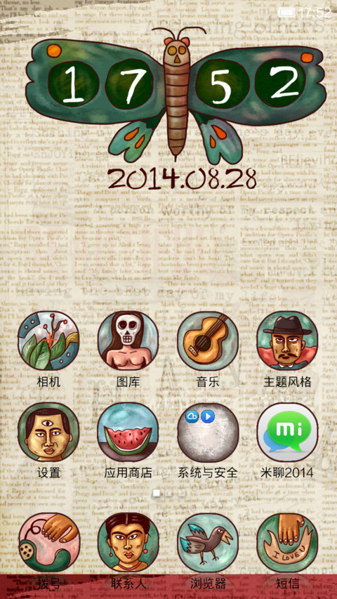 弗里达的美丽与哀愁 screenshot