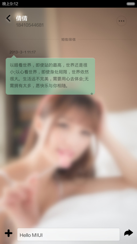 朦胧的感觉（现返12元看简介 性感+全图标） screenshot