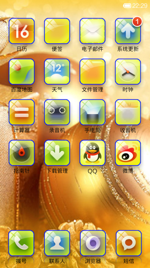 金色年华 screenshot
