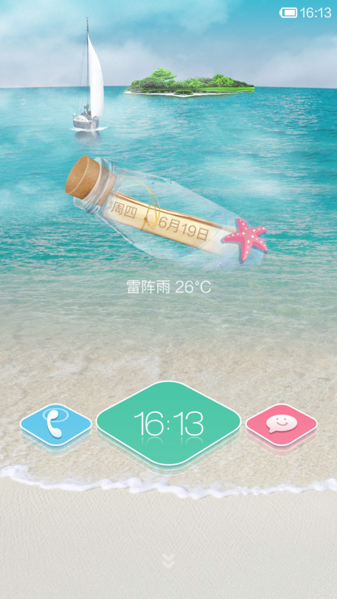 盛夏 screenshot